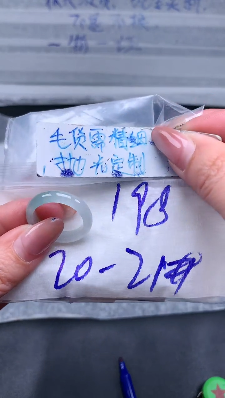 【闪购商品】定制翡翠未镶嵌戒圈21#198元#毛货需精细抛光