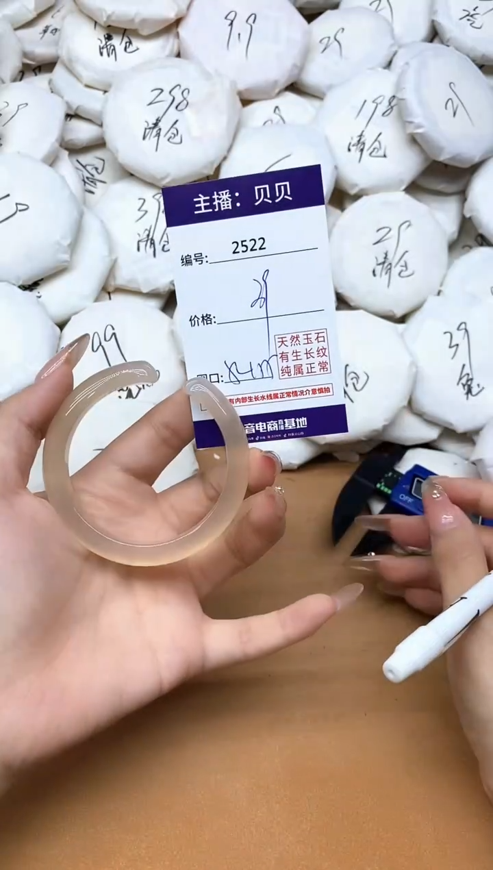 手镯玛瑙/玉髓未镶嵌2522