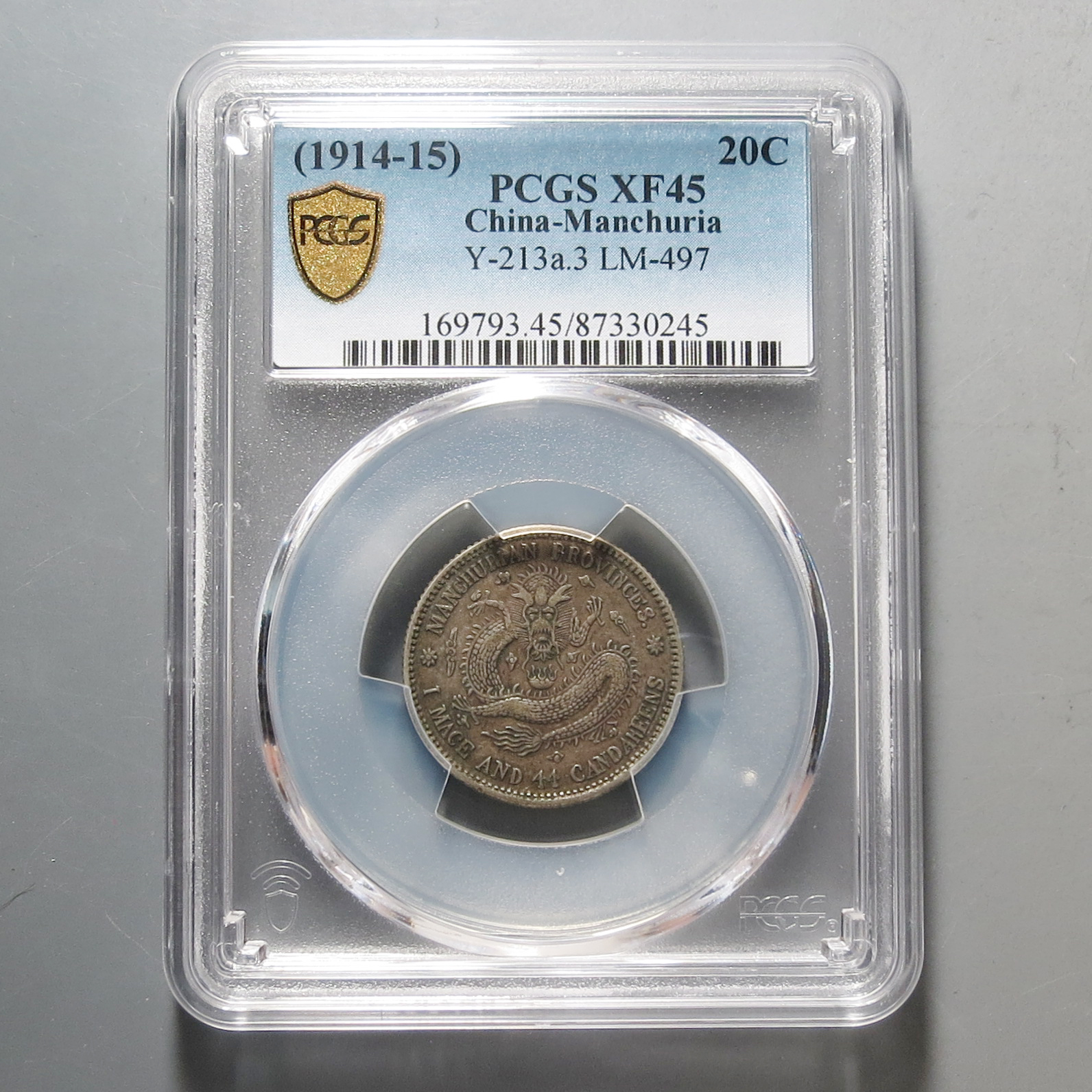 （PCGS-XF45)东三省造宣统元宝0245