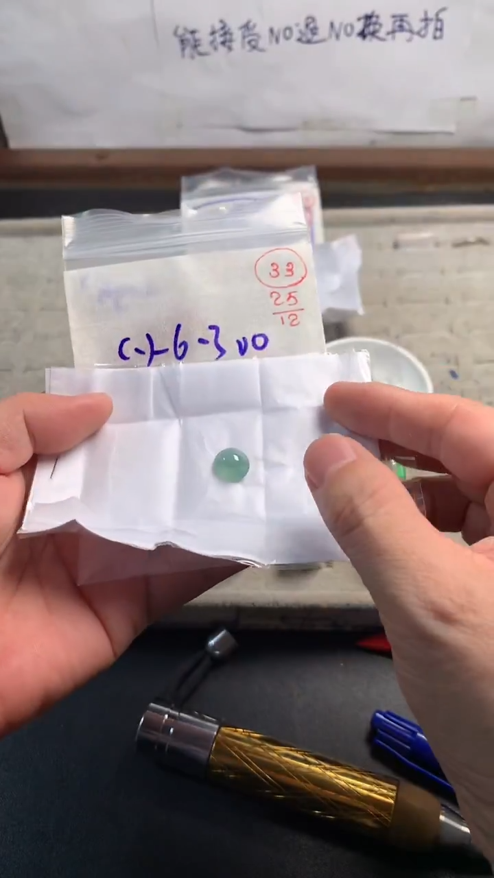 未镶嵌定制翡翠33