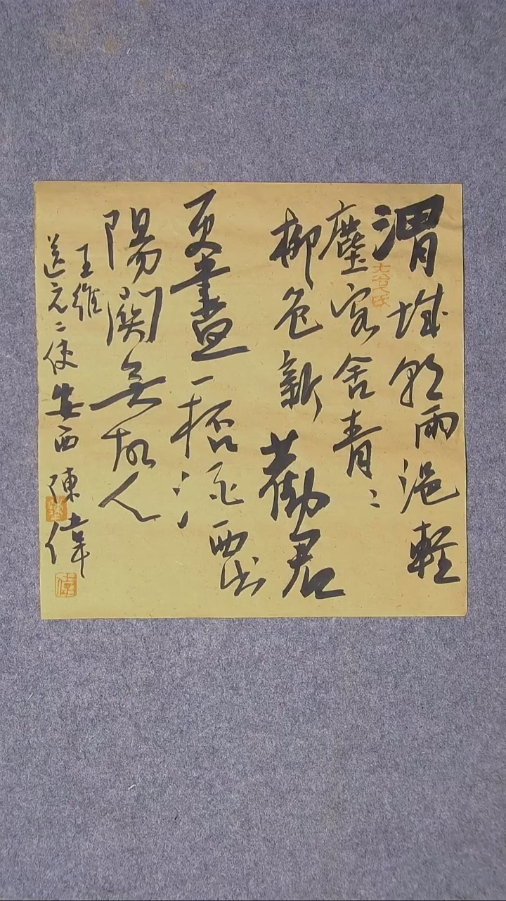 书法陈伟  湖北草书委员34*34尺寸大漏！！！