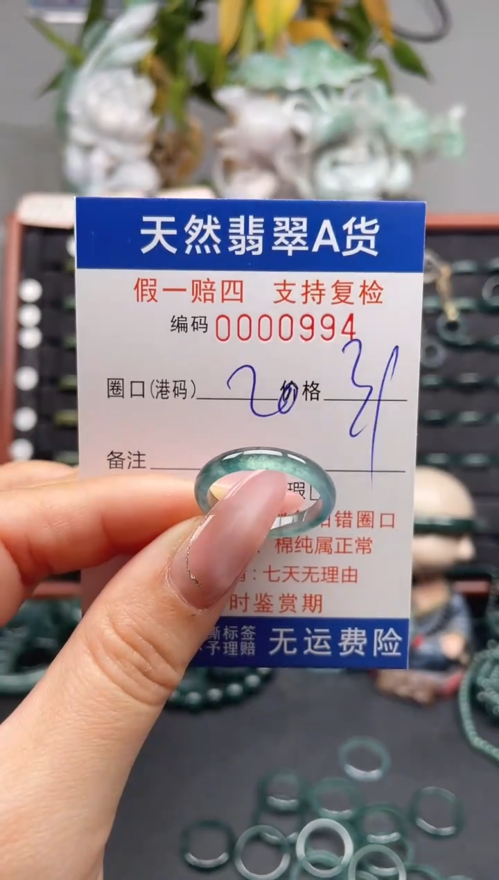 未镶嵌戒指翡翠20*0994