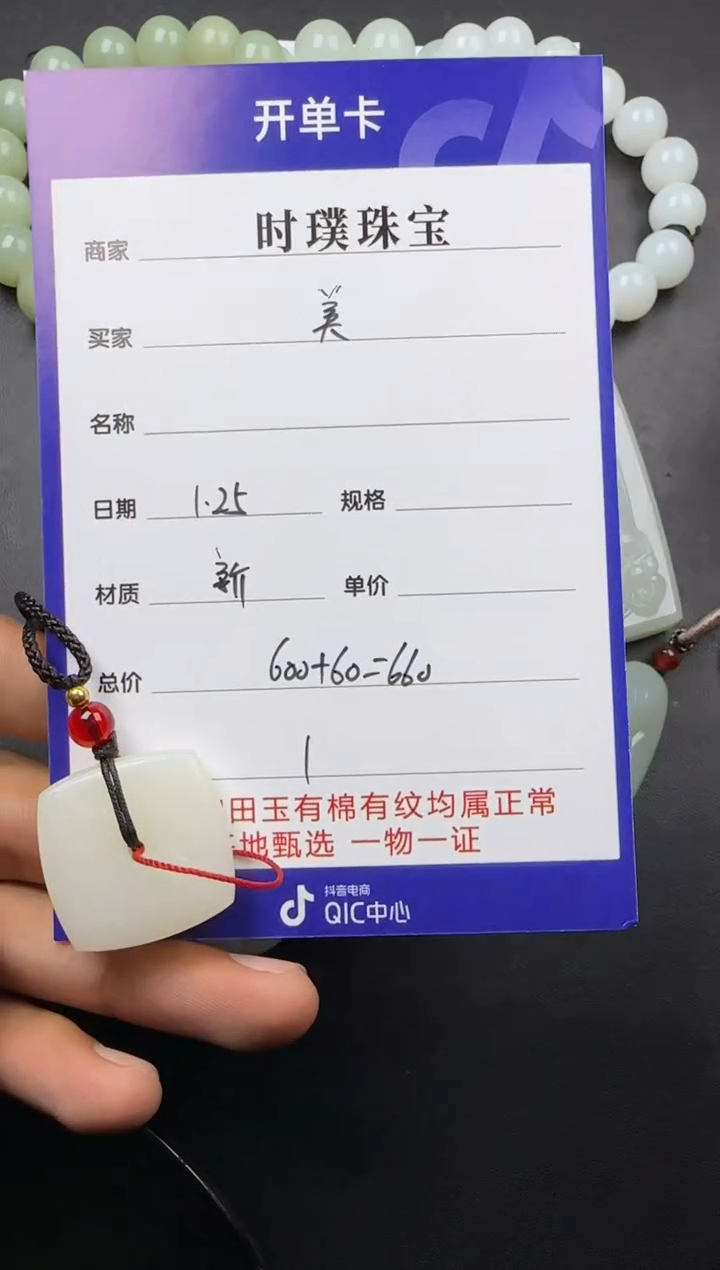 【闪购商品】和田玉挂件未镶嵌挂件