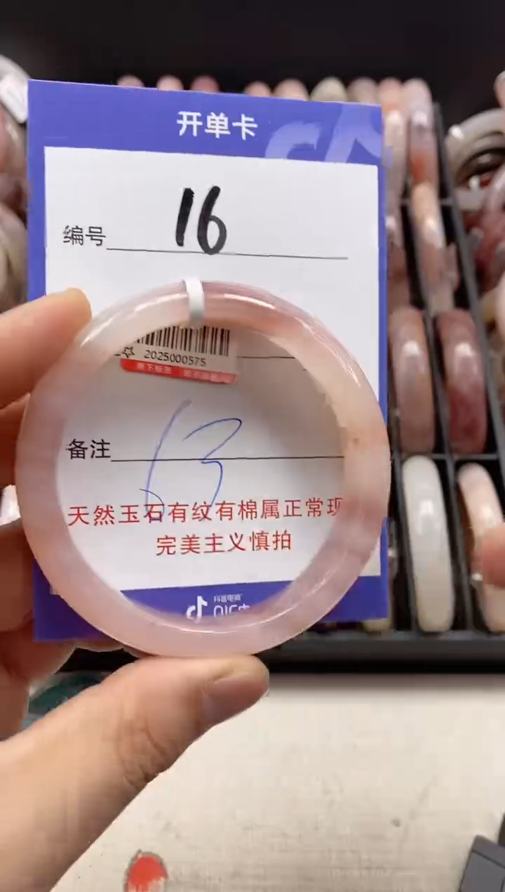 【闪购商品】石英质玉手镯未镶嵌16