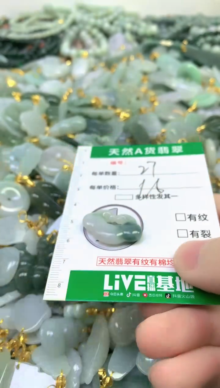 颈饰未镶嵌翡翠纯天然缅甸A货翡翠27