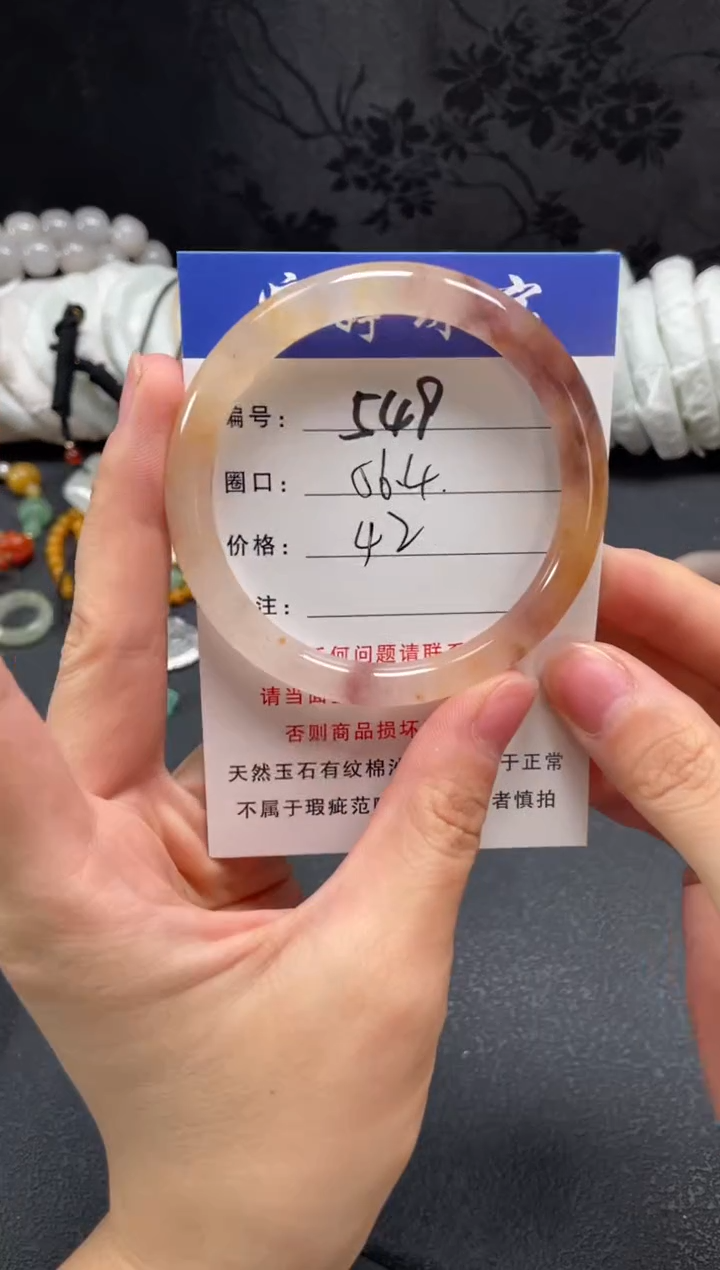 未镶嵌手镯石英质玉56.4