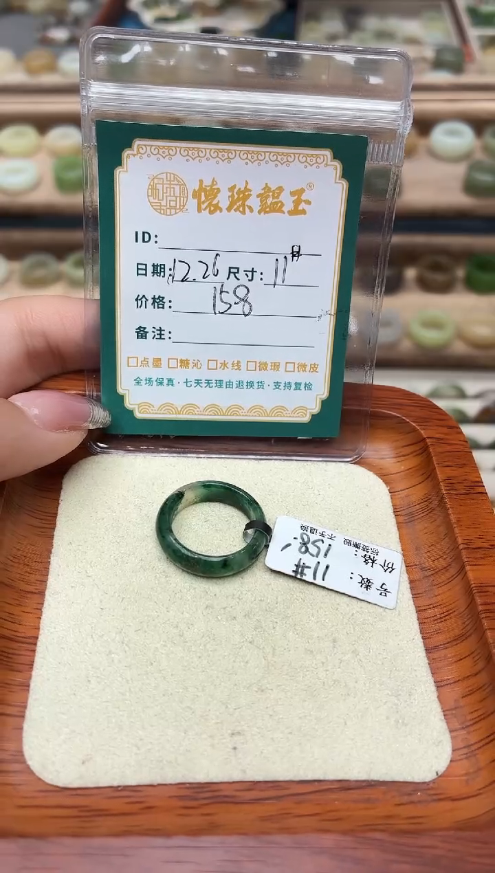 未镶嵌独山玉戒圈旺***亿11号