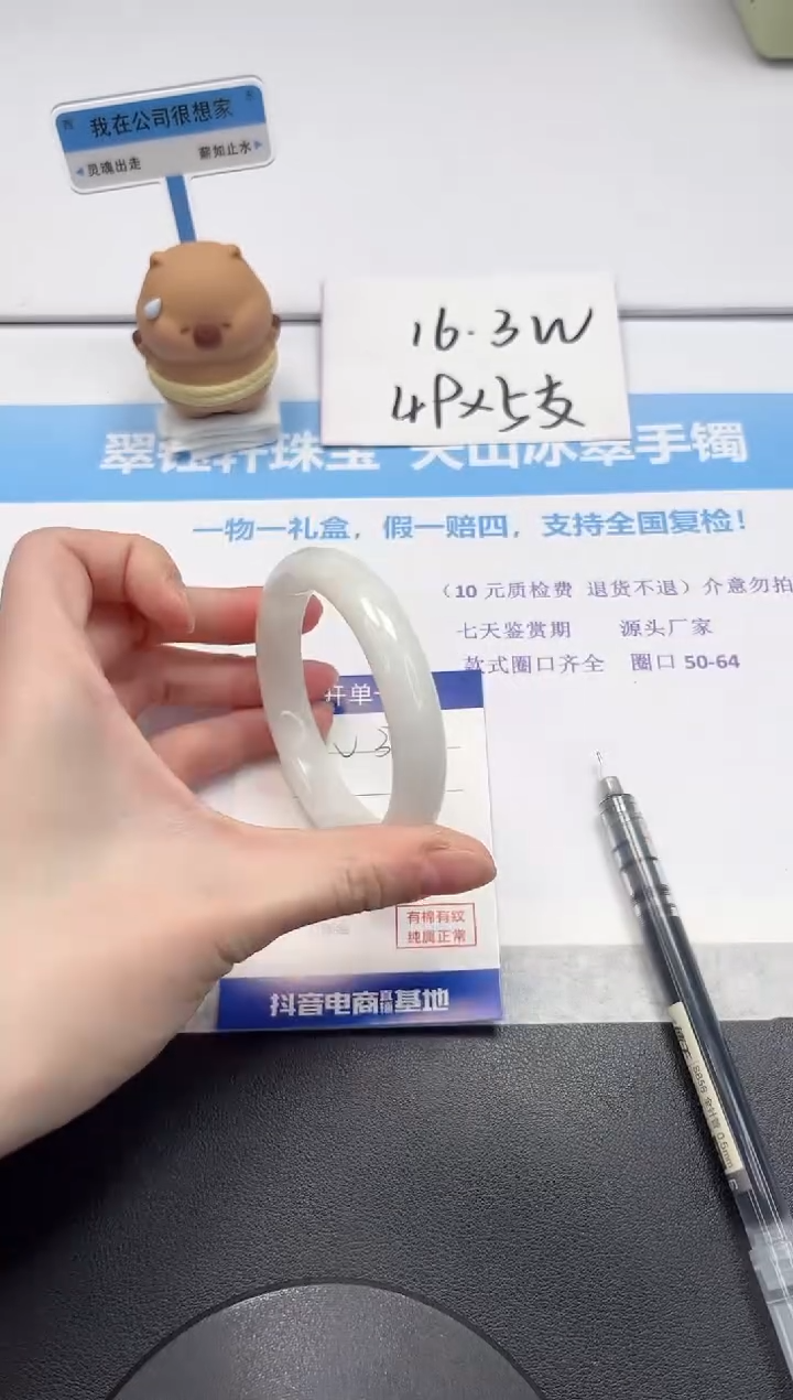 【闪购商品】和田玉手镯未镶嵌V379-56