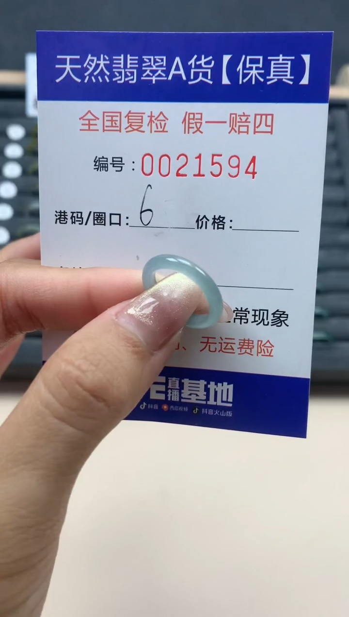 【闪购商品】翡翠戒指未镶嵌天然翡翠21594