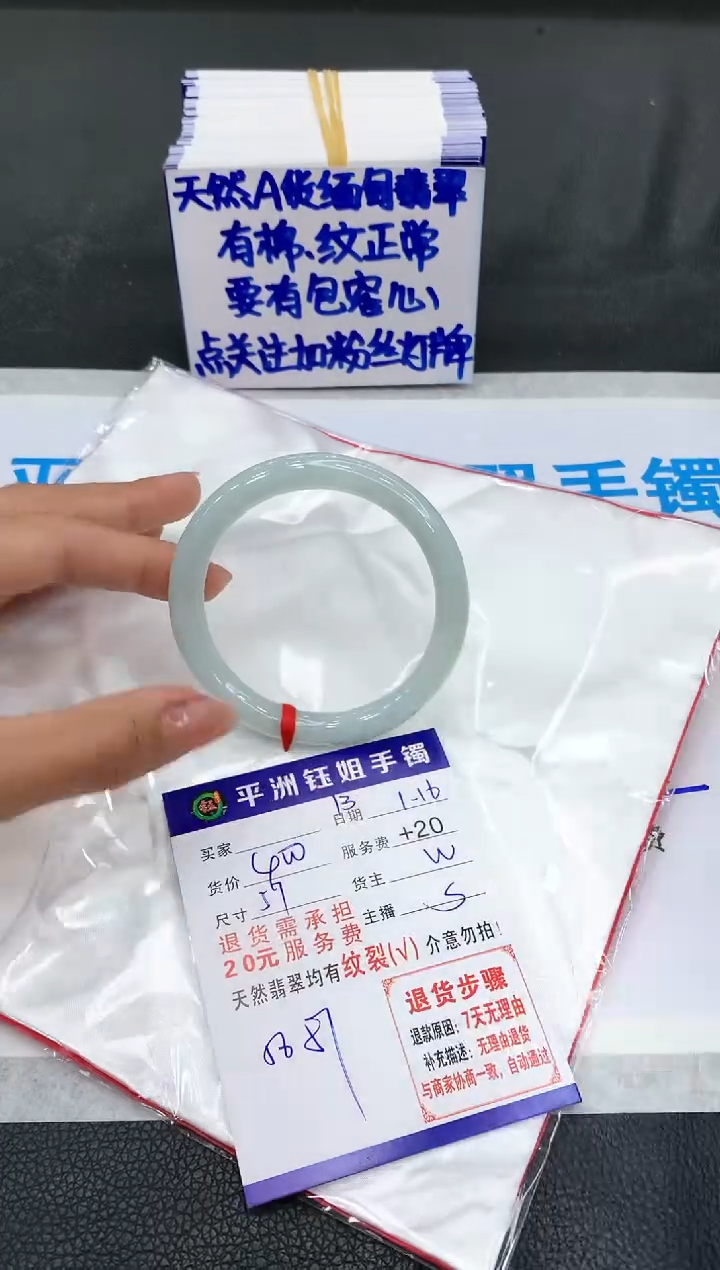 【闪购商品】翡翠手镯未镶嵌111111111111