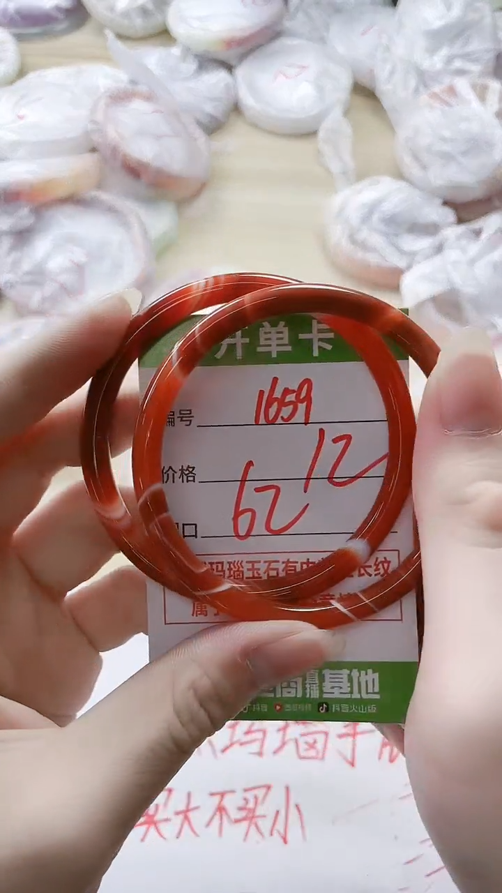【闪购商品】玛瑙/玉髓手镯未镶嵌1659