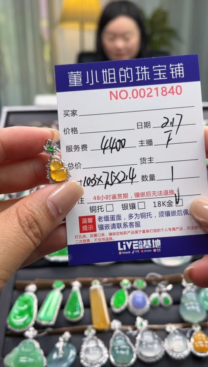 【闪购商品】翡翠吊坠(不含链)18K金镶嵌吊坠