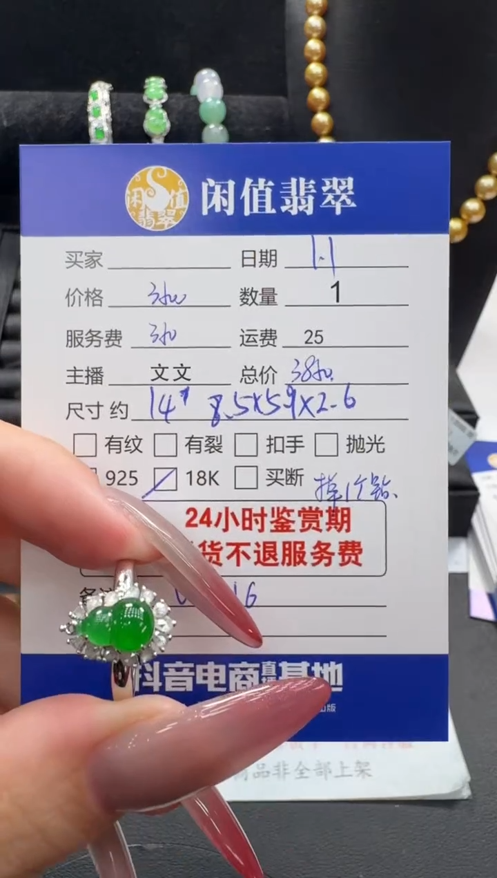 18K金镶嵌戒指翡翠z***u翡翠戒指