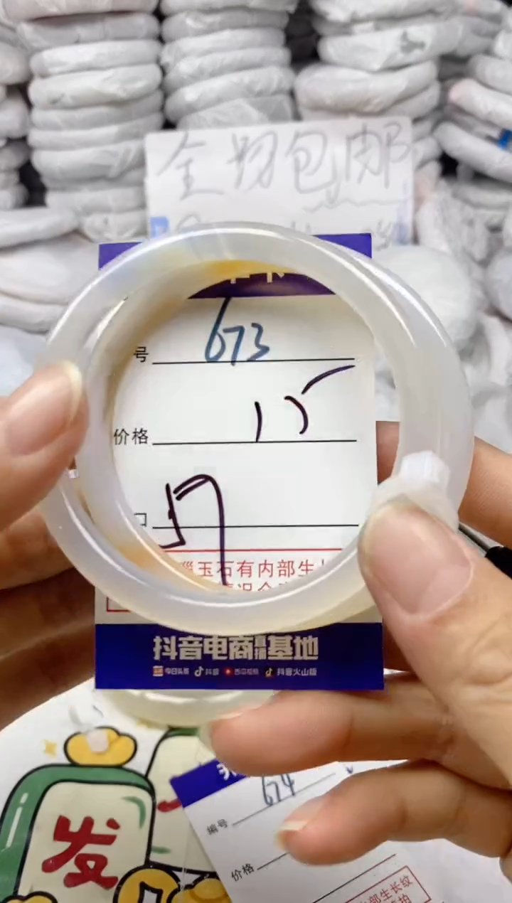 手镯玛瑙/玉髓未镶嵌673