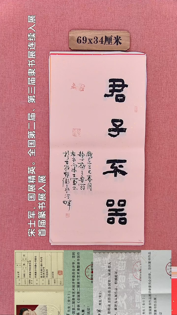 书法465        宋老师书法作品