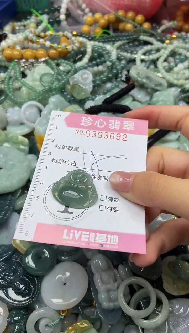 颈饰未镶嵌翡翠闪购0393692