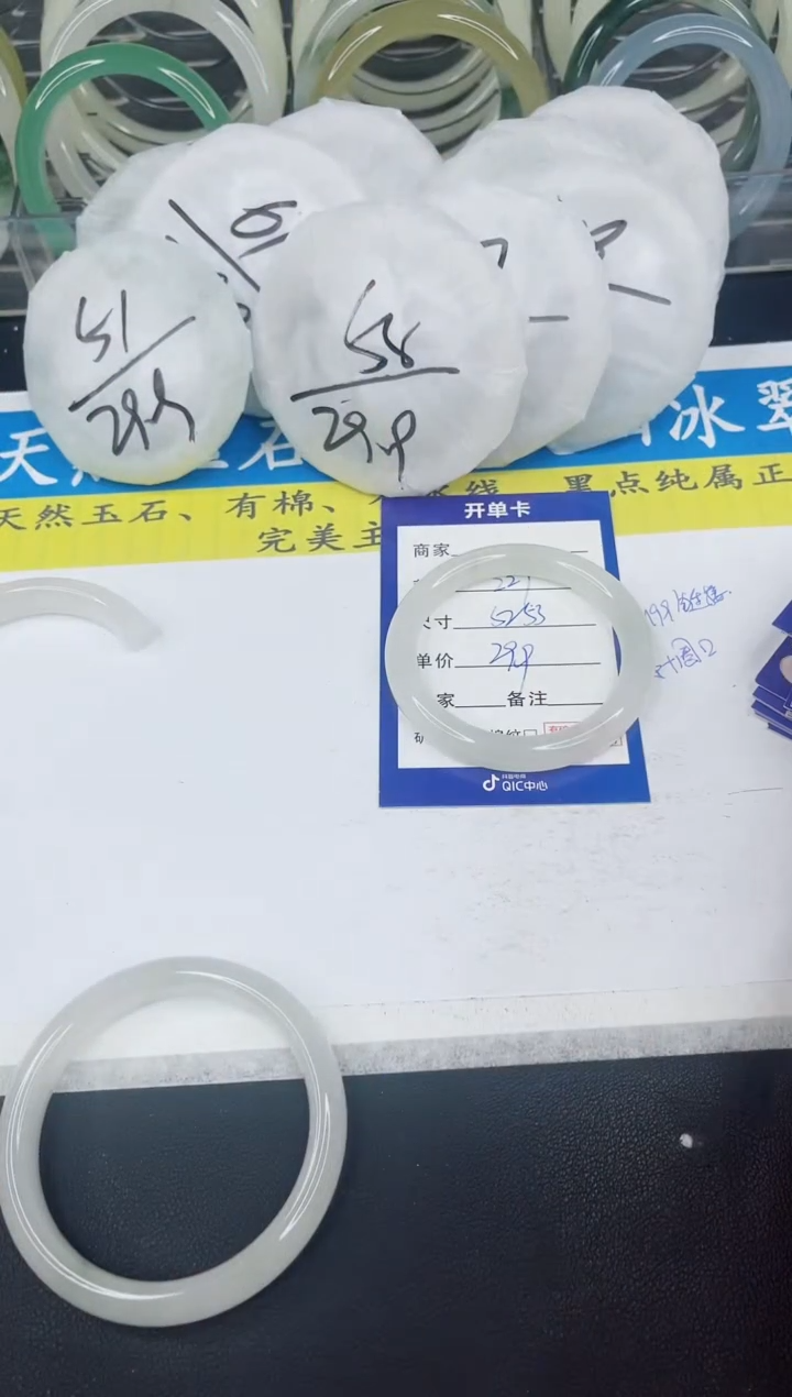 【闪购商品】石英质玉手镯未镶嵌227