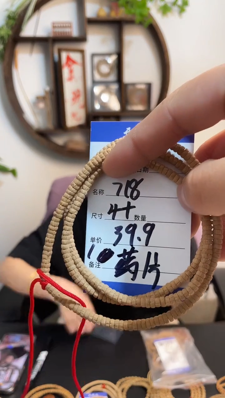 柏香籽/百香籽手串718药片