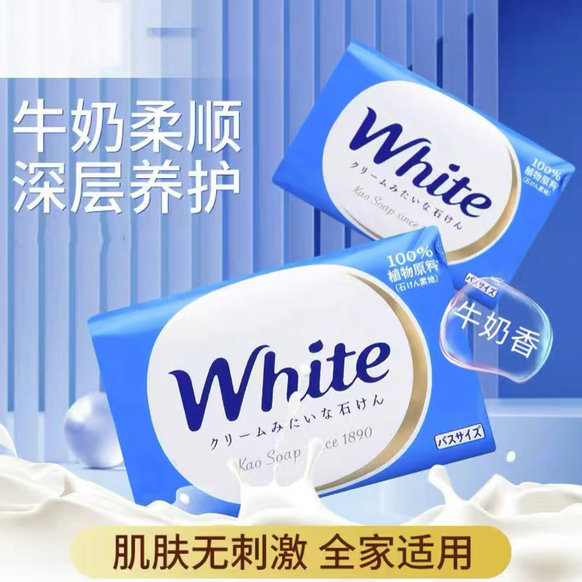 日本原装进口香皂沐浴洁面洗澡皂香味持久130g