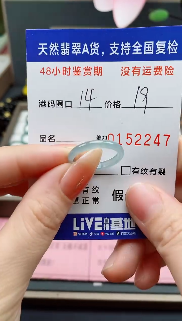 【闪购商品】翡翠未镶嵌戒指天然A货翡翠戒圈2247
