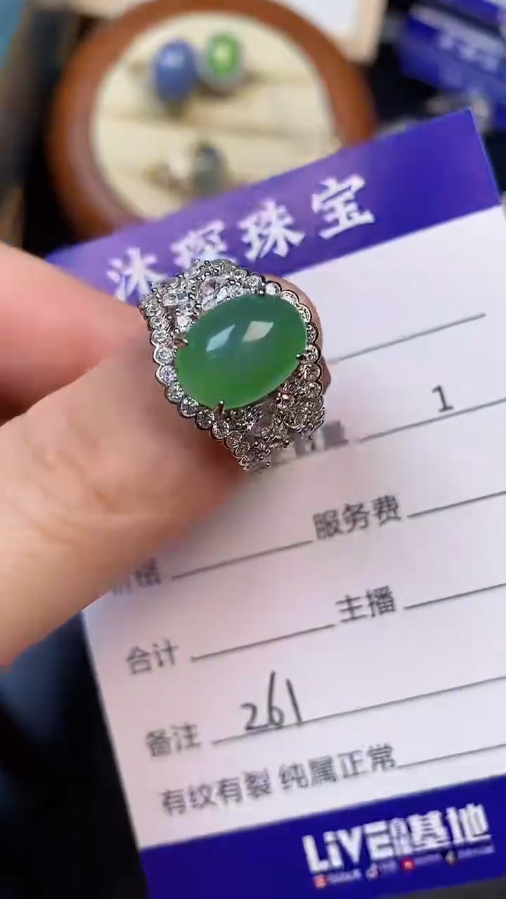 翡翠戒指未镶嵌2610