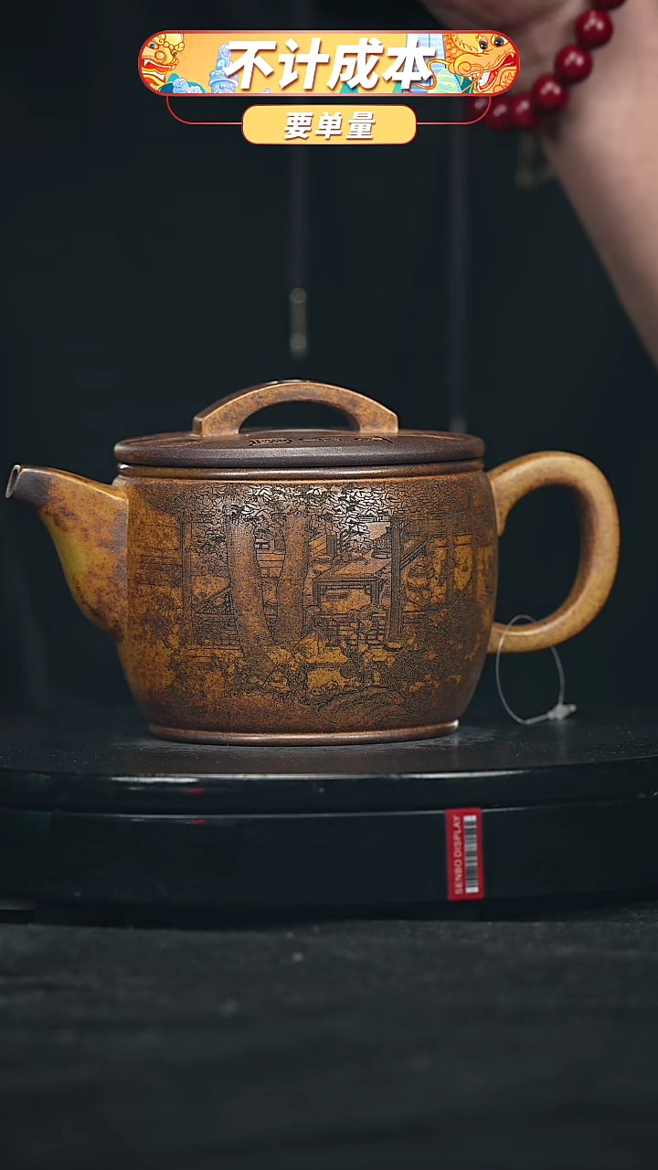 【闪购商品】宜兴原矿高端紫砂