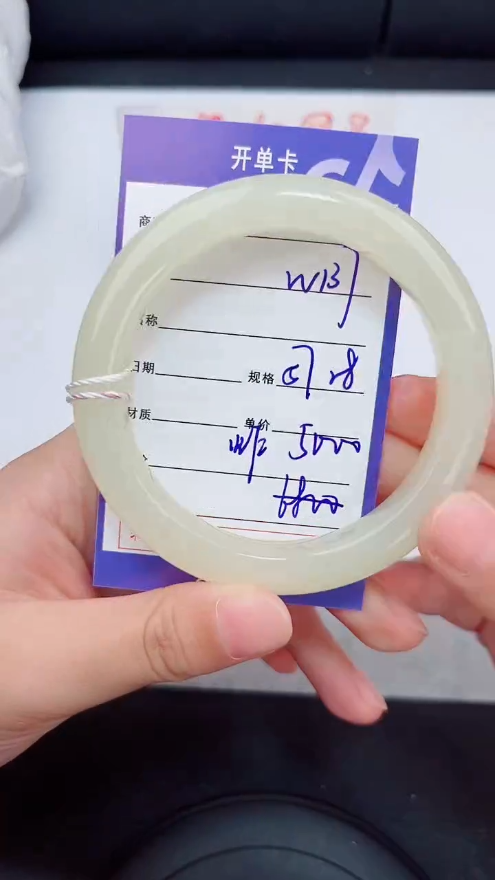 未镶嵌手镯和田玉136岚钻微色差T8