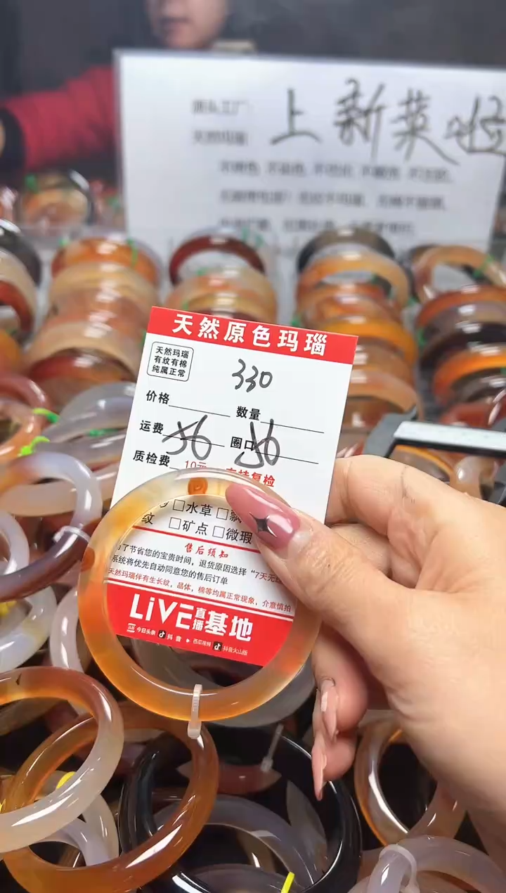 【闪购商品】玛瑙/玉髓手镯未镶嵌330