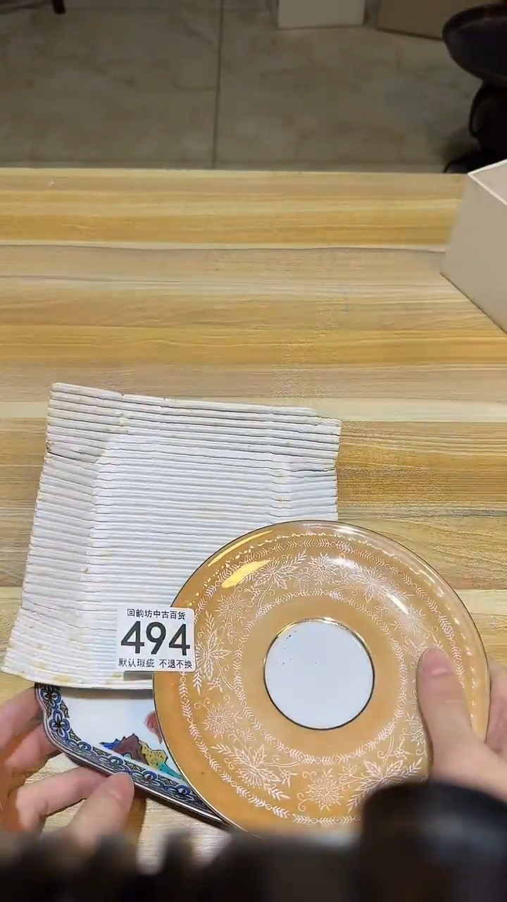 其他悉*多直播闪购链接盘子494