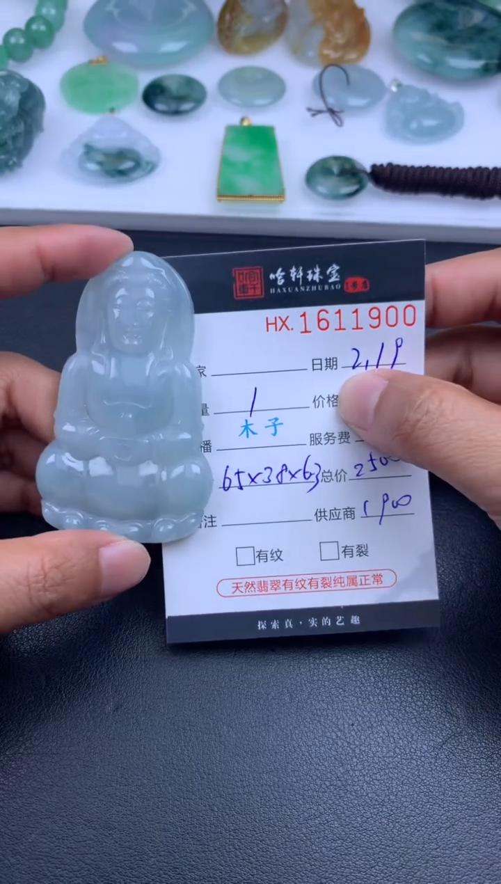 【闪购商品】翡翠挂件未镶嵌哈轩 挂件1