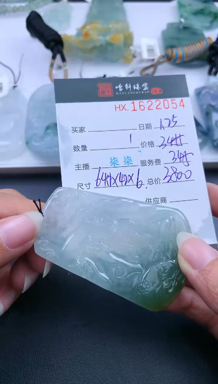【闪购商品】翡翠挂件未镶嵌哈轩 挂件1