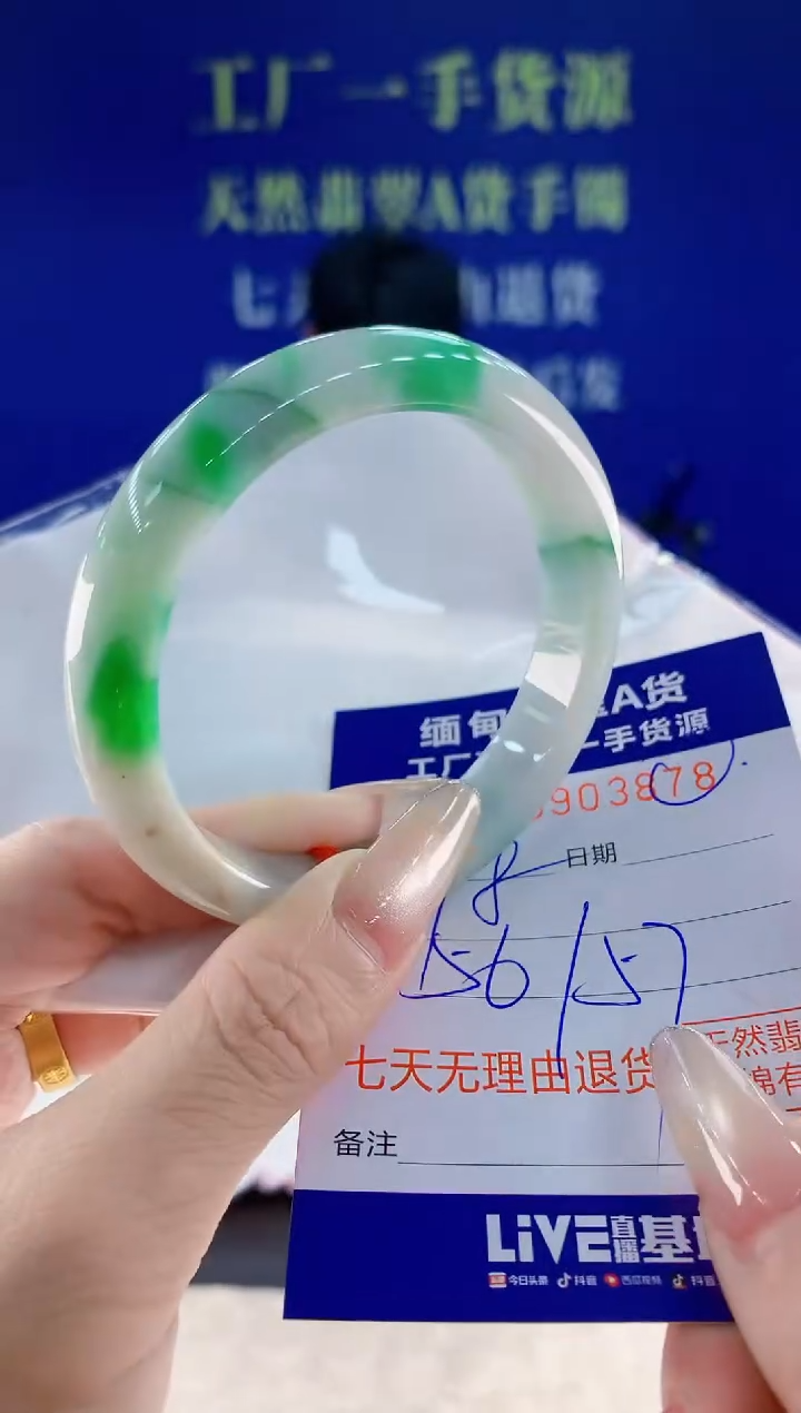 未镶嵌手镯翡翠78