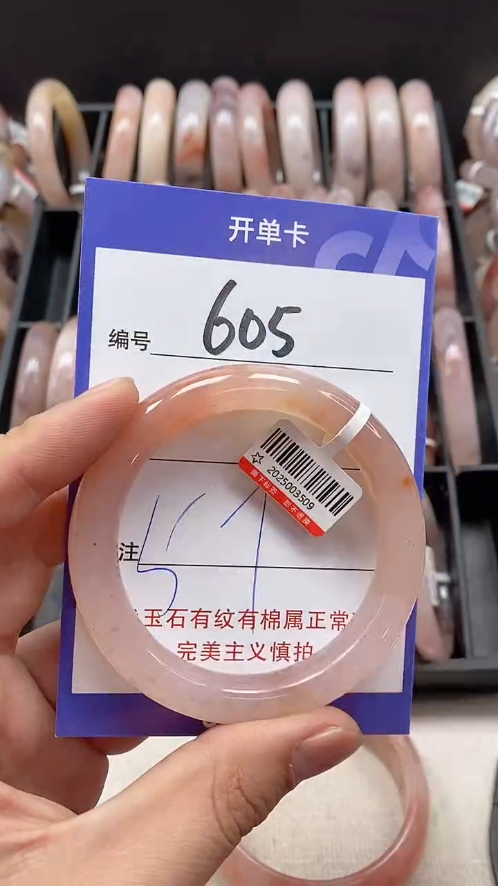 【闪购商品】石英质玉手镯未镶嵌605