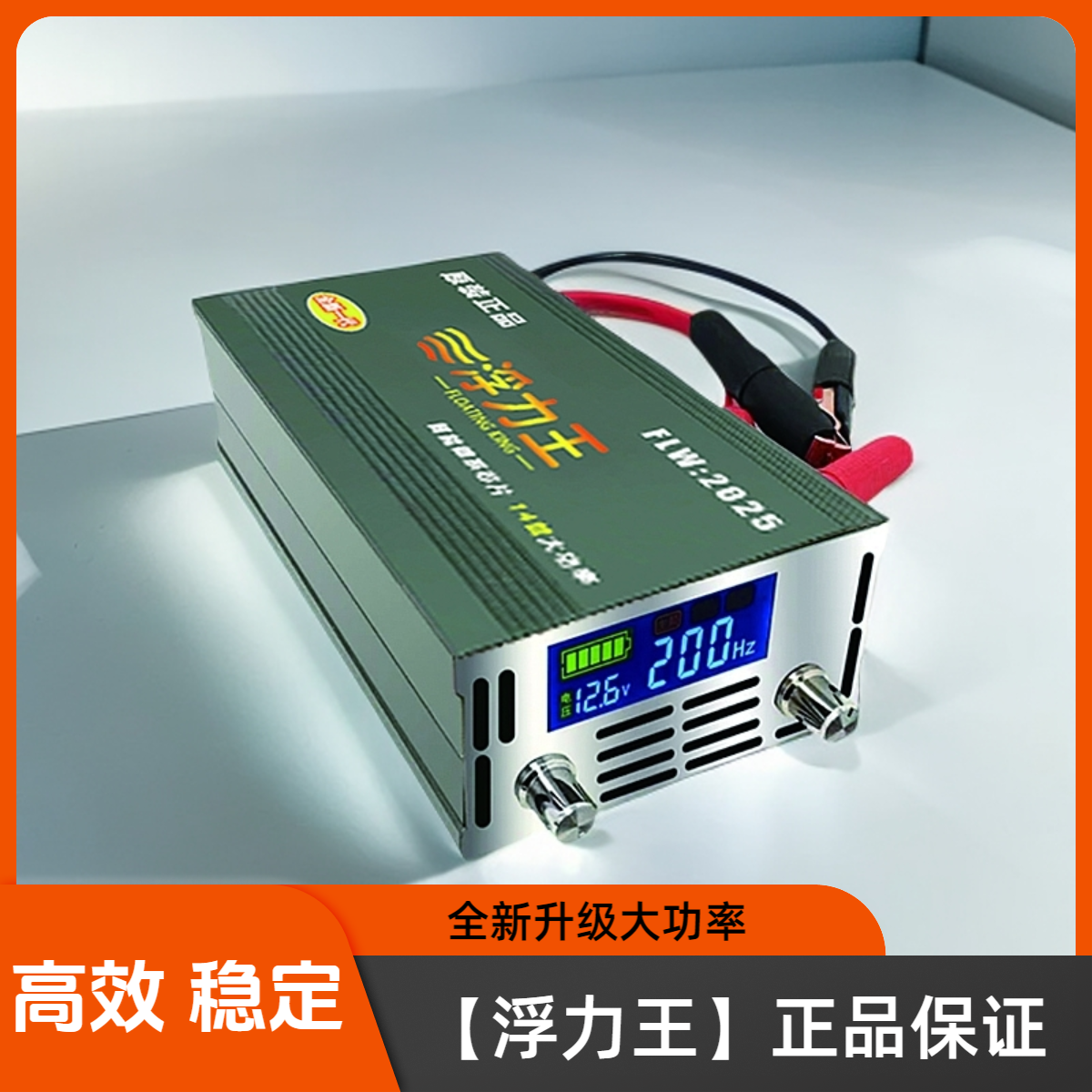 浮力王2025新款14管大功率电流电压转换器