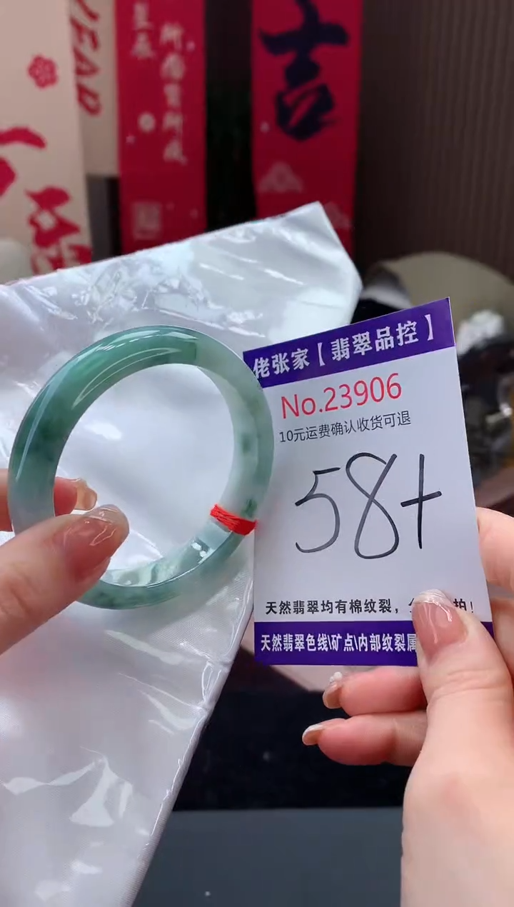 【闪购商品】翡翠手镯未镶嵌天然缅甸A货翡翠