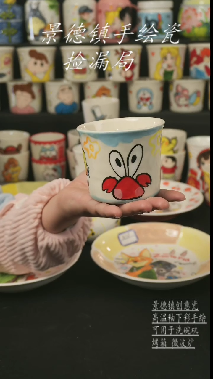 【闪购商品】杯子景德镇高温釉下彩艺术瓷