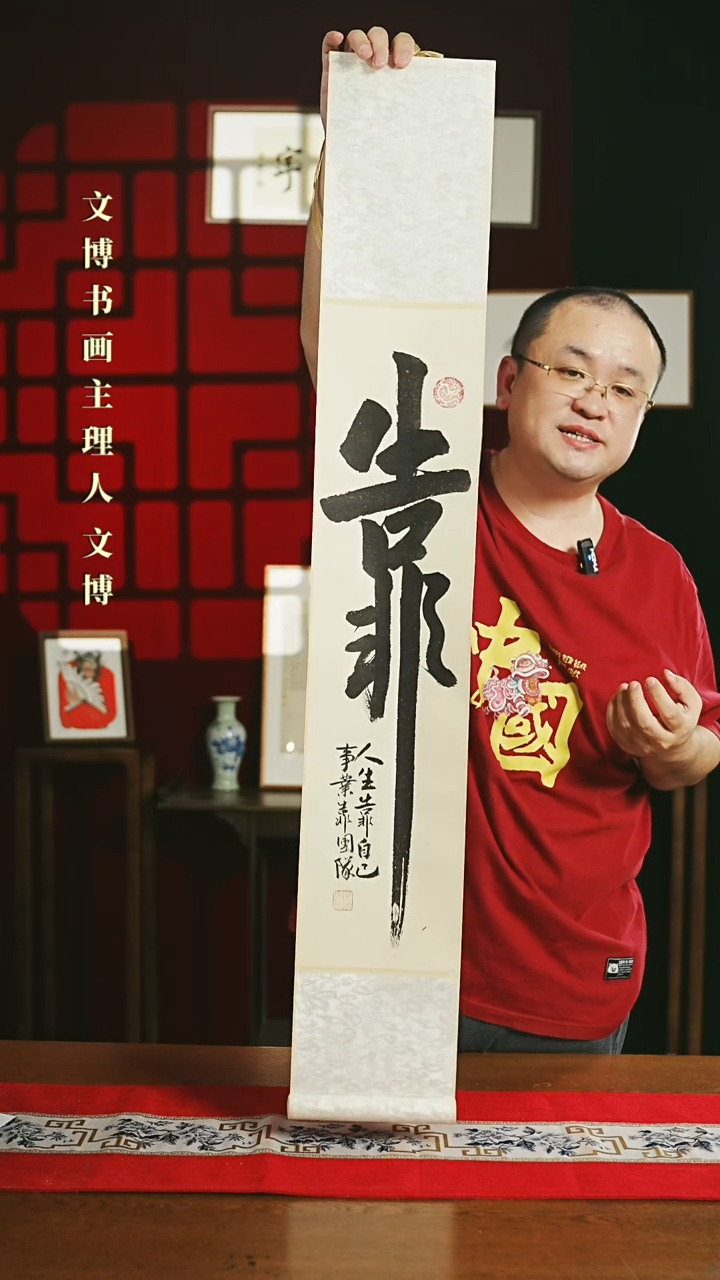 【闪购商品】书法书法卷轴17*110仿古靠多字潘