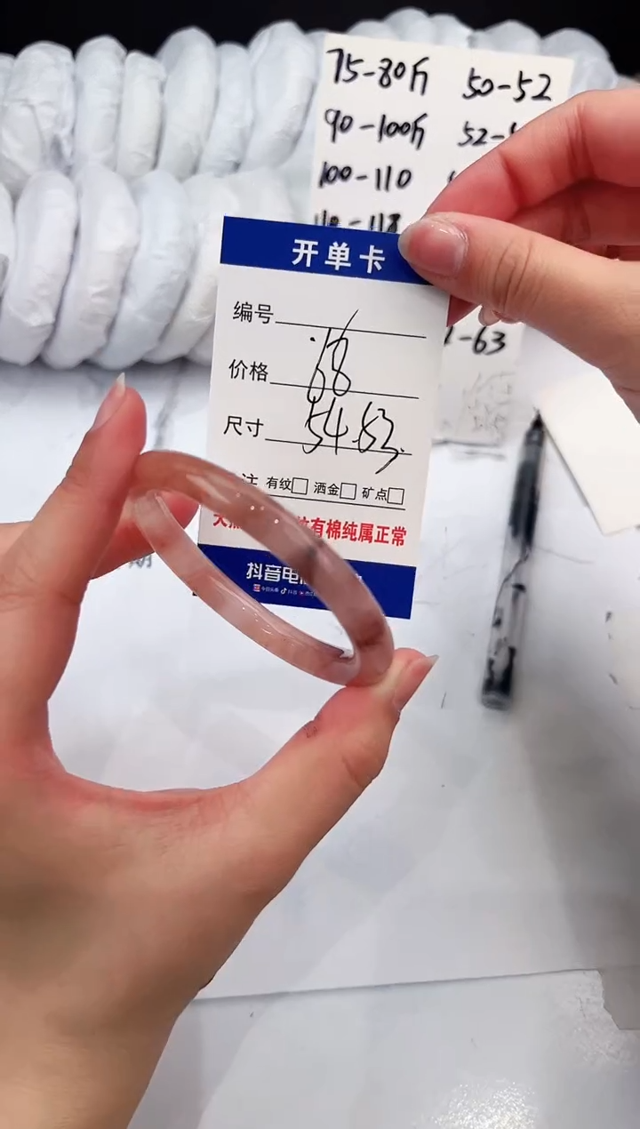 【闪购商品】玛瑙/玉髓手镯未镶嵌桃花酿-54