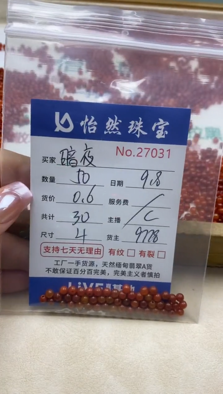 未镶嵌手链翡翠暗****…单：27031