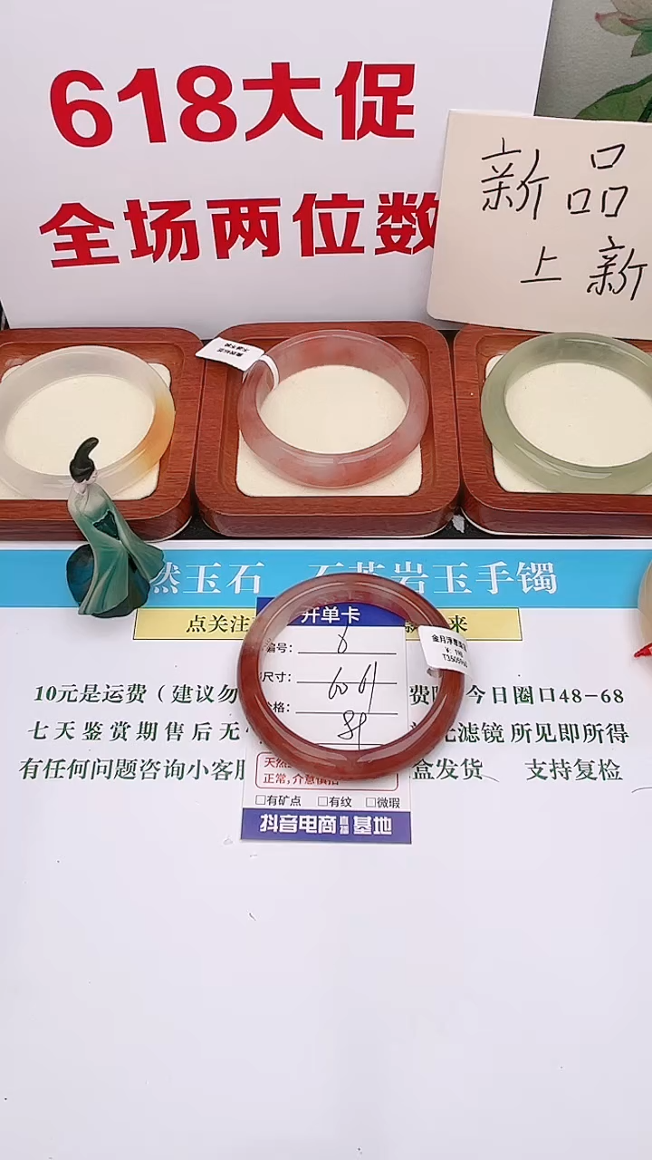 石英质玉手镯未镶嵌6