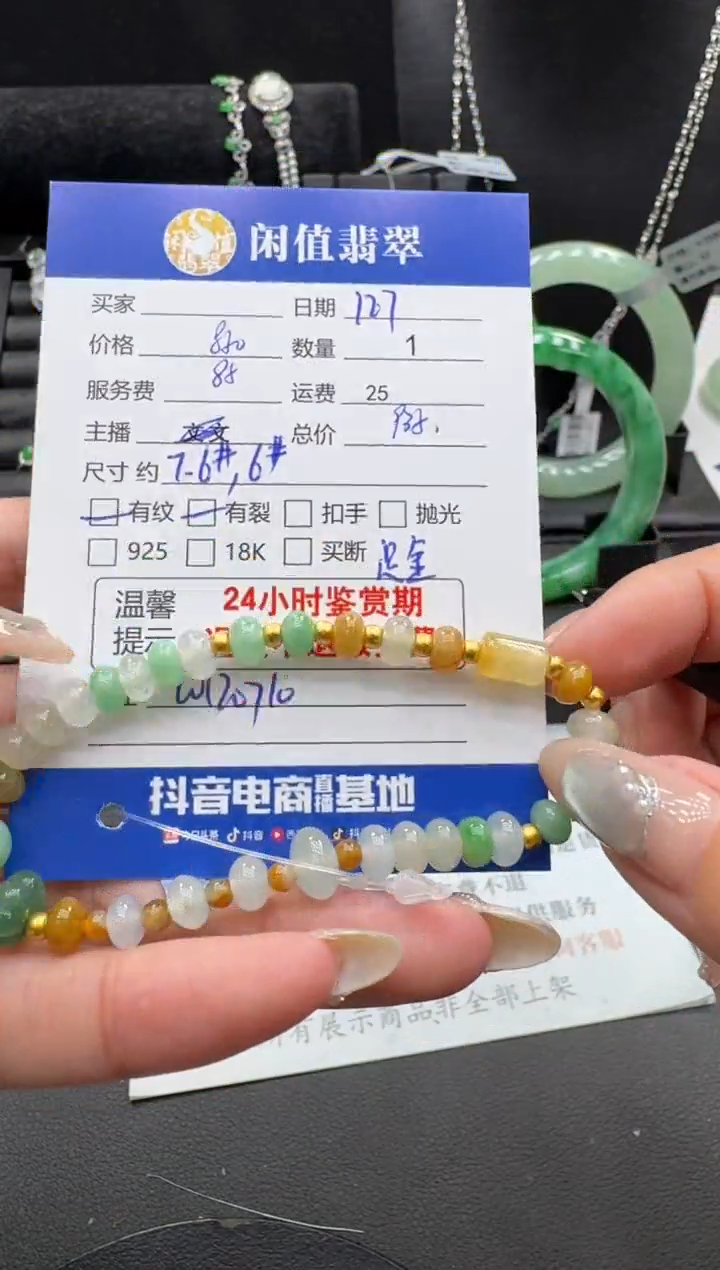 足金镶嵌手链翡翠翡翠珠串
