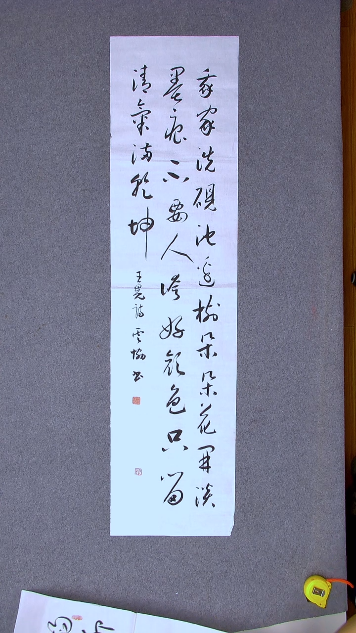 书法谭云协 宁夏副主138*34四平尺