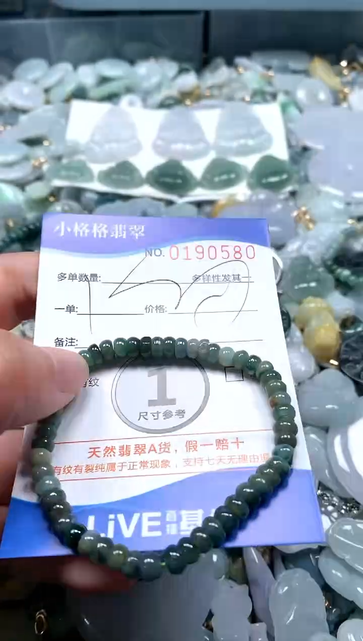 【闪购商品】翡翠颈饰未镶嵌闪购商品0190580