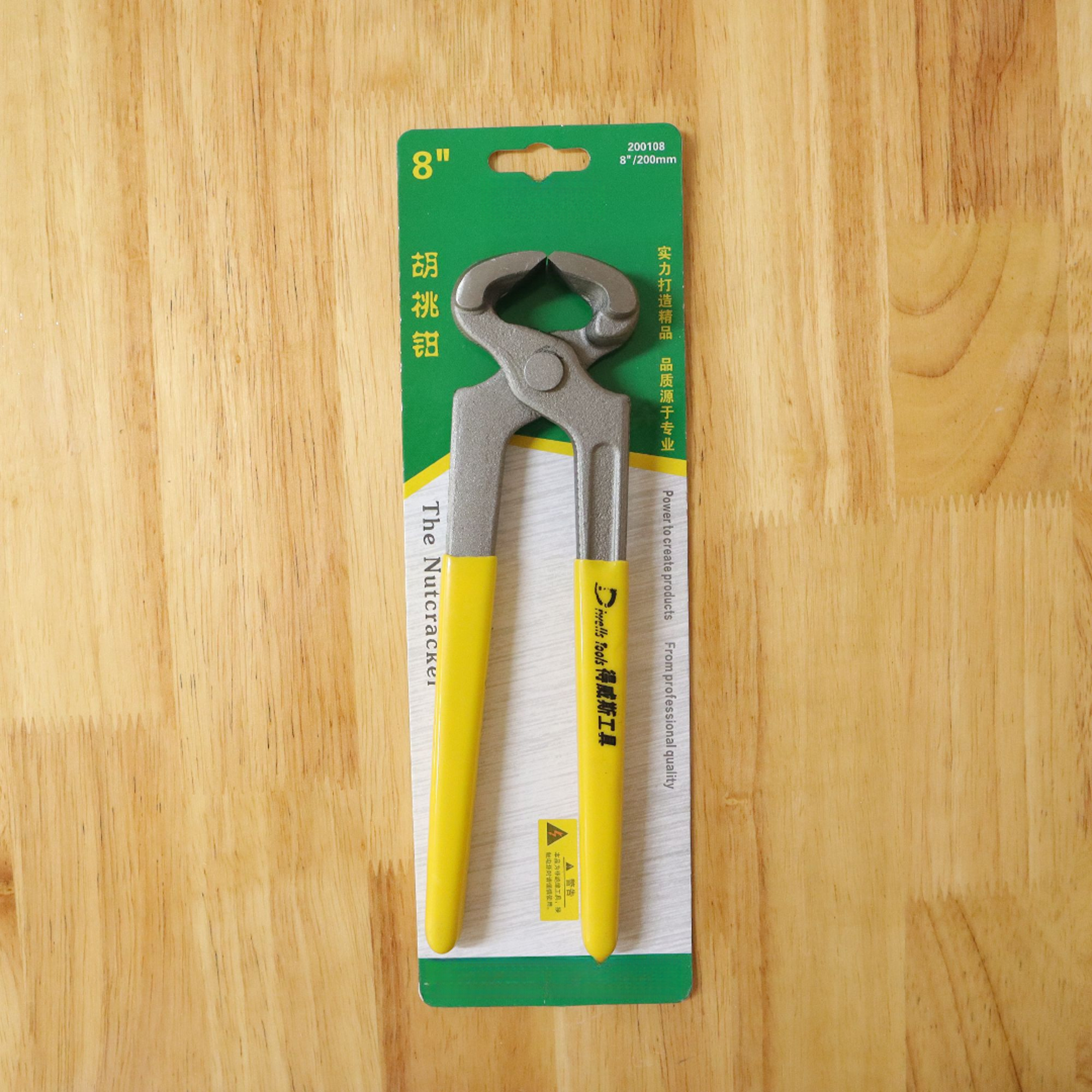 8寸胡桃钳拔钉钳子木工起钉工具