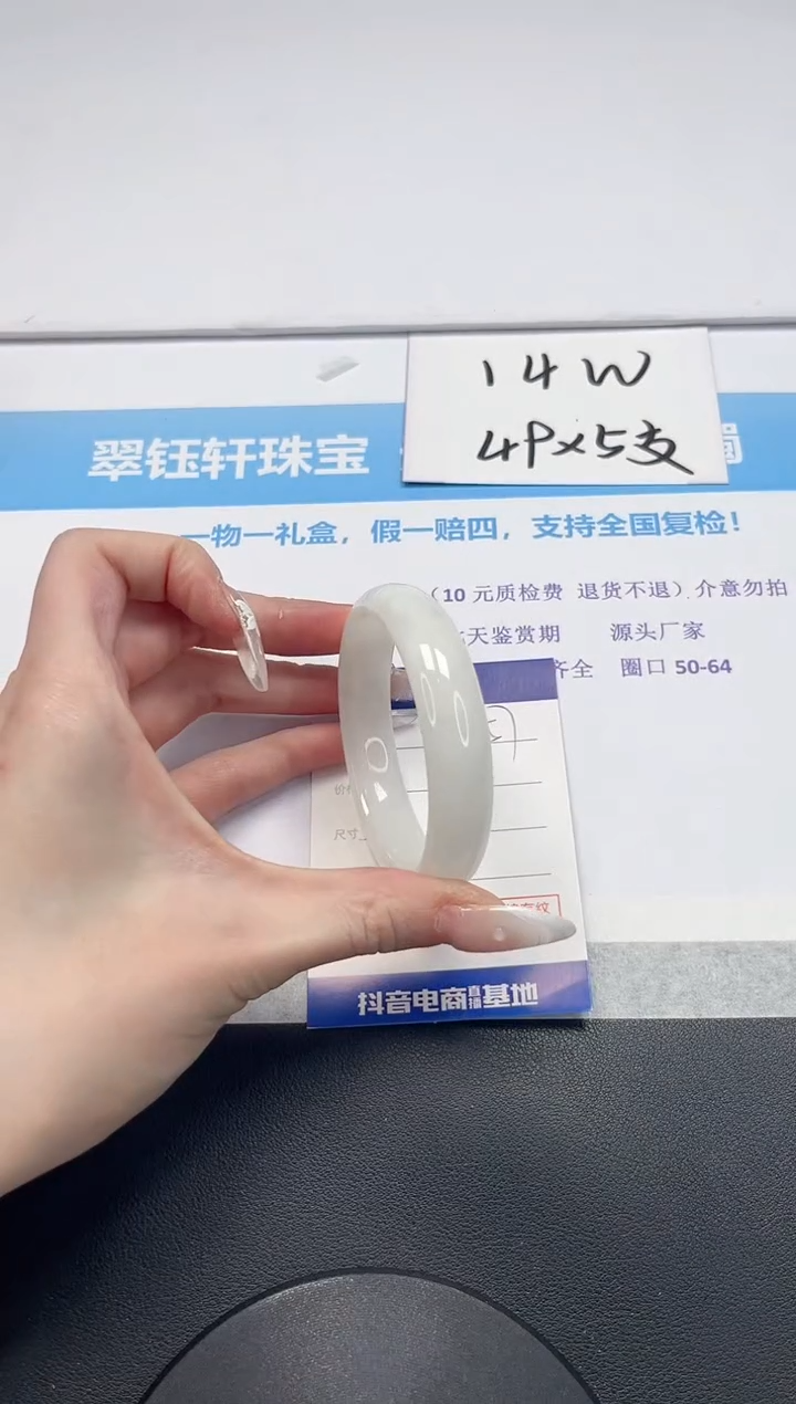 【闪购商品】和田玉手镯未镶嵌V457-55.2