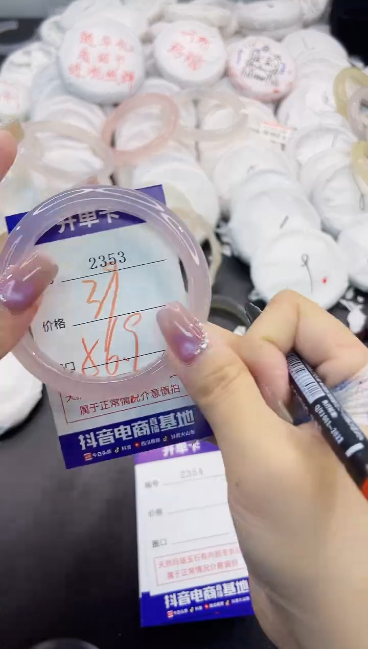 玛瑙/玉髓手镯未镶嵌2353