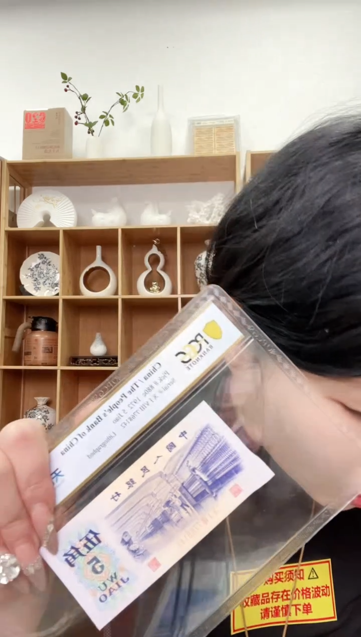 【闪购商品】PCGS马文蔚敲章版万紫千红单张67不挑