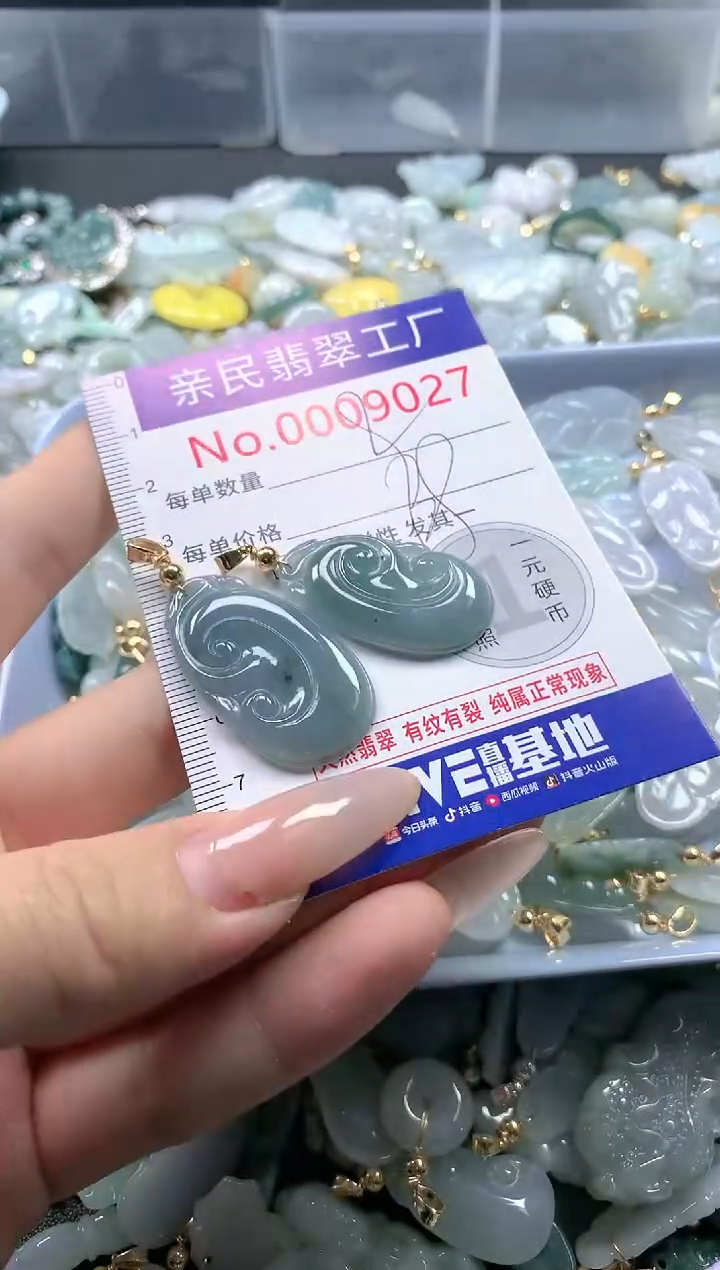 【闪购商品】翡翠吊坠(不含链)未镶嵌9027