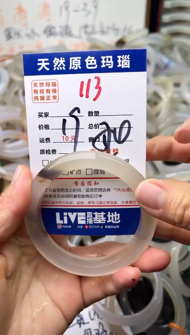 手镯玛瑙/玉髓未镶嵌113