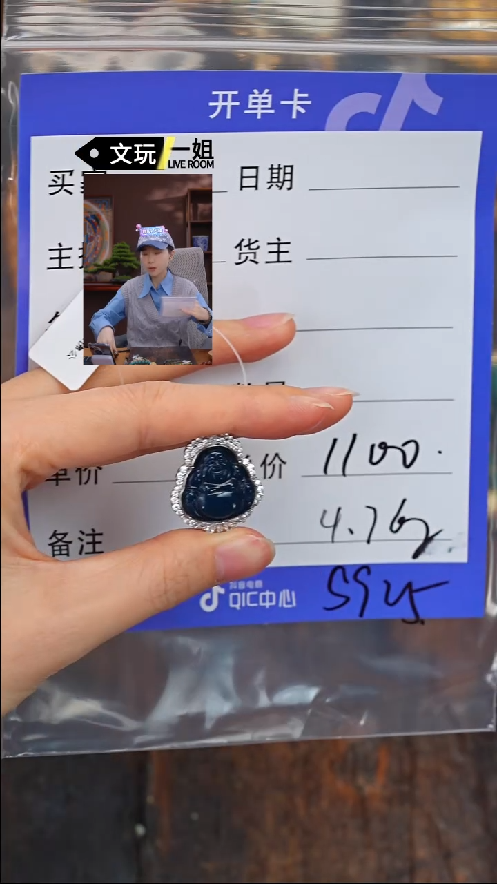 【闪购商品】蓝珀珠宝奇石未镶嵌蓝珀